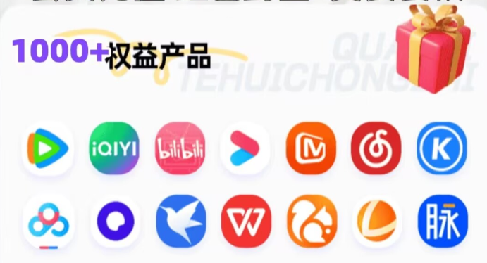 影视会员直充渠道深度解剖：Q币卡券与权益系统如何撬动虚拟卡商代理的百万利润？
